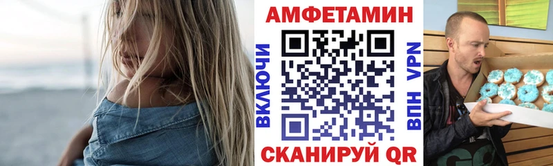 АМФ Premium  Купить закладки  Тогучин 