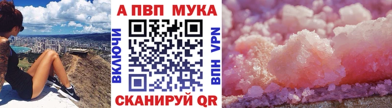 Альфа ПВП Crystall  Купить где  Тогучин 