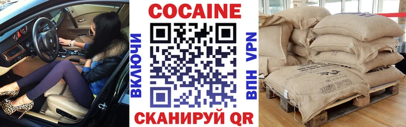 Купить  Тогучин  Cocaine Колумбийский 