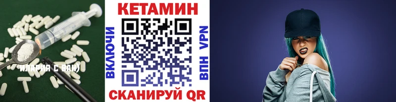 Кетамин VHQ  Купить  Тогучин 