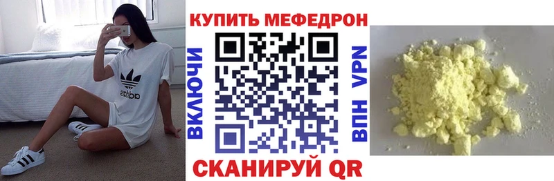 Мефедрон VHQ  Купить где  Тогучин 